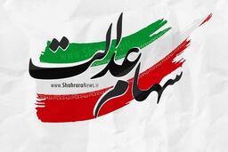 امشب؛ سهام عدالت 10 میلیون تومانی بگیرید | واریز 10 میلیون برای شب یلدا بحساب این دهک ها​