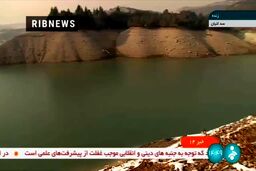 فیلم ناگوار|خداحافظی با سد لتیان