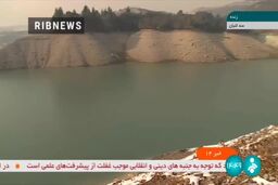 فیلم ناگوار|خداحافظی با سد لتیان