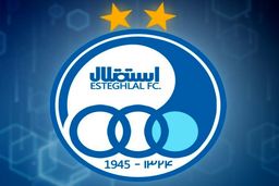 بازگشت مدیر سابق به باشگاه استقلال