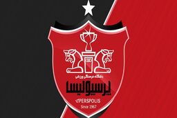 یک اپراتور کارگزار جدید پرسپولیس
