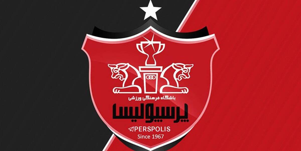 یک اپراتور کارگزار جدید پرسپولیس
