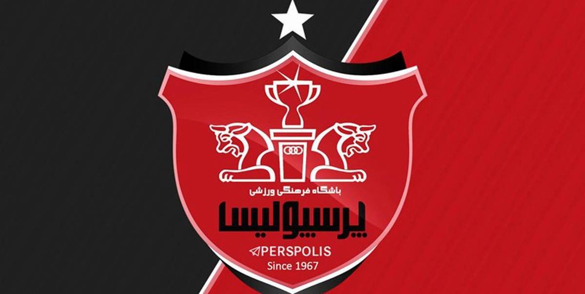 یک اپراتور کارگزار جدید پرسپولیس