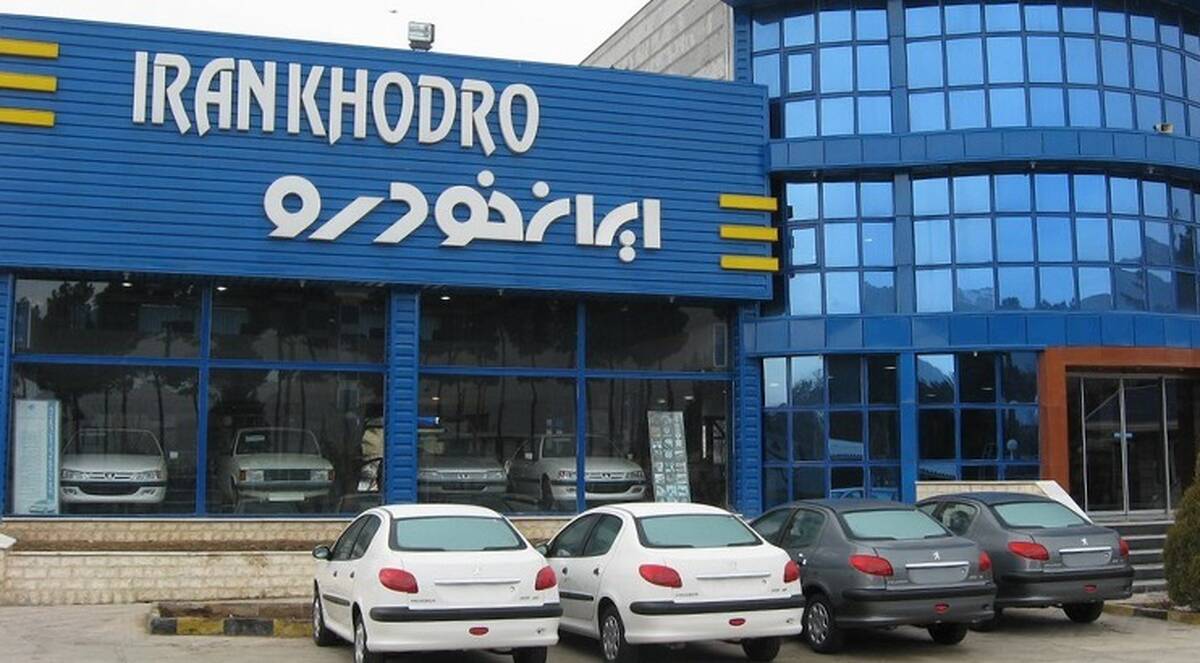 پیش فروش استثنایی ایران خودرو آغاز شد| عرضه 4 محصول پرطرفدار ایران خودرو