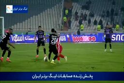 یک روز دیگر و یک اشتباه داوری دیگر علیه پرسپولیس