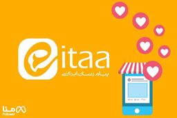 افزایش فروش در ایتا با خرید ممبر فعال ایتا