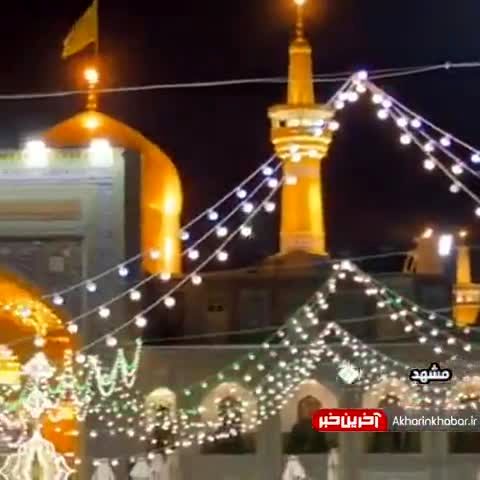 نقاره زنی در حرم مطهر رضوی"حضرت معصومه (س)"