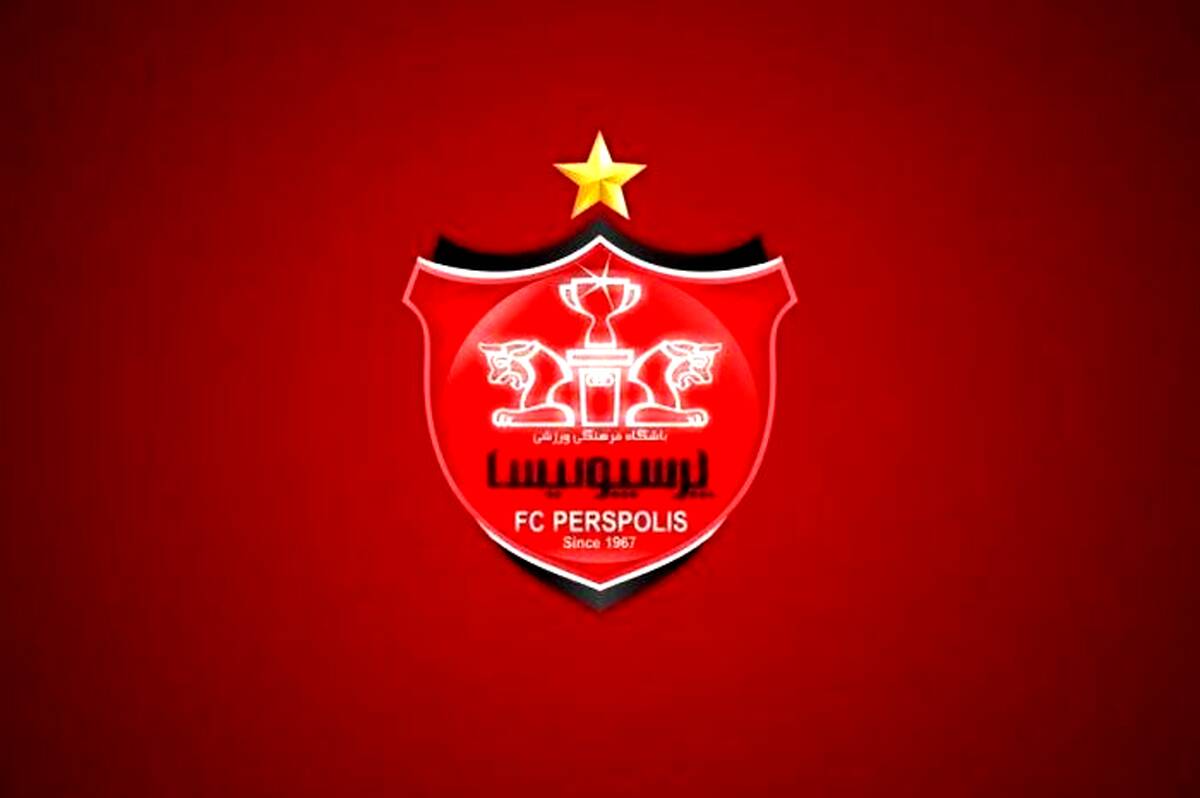 سوپرگلزن سوییسی در راه پرسپولیس|عکس