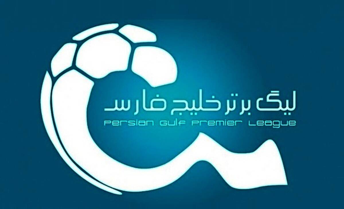 زمان شروع دوباره لیگ برتر مشخص شد


