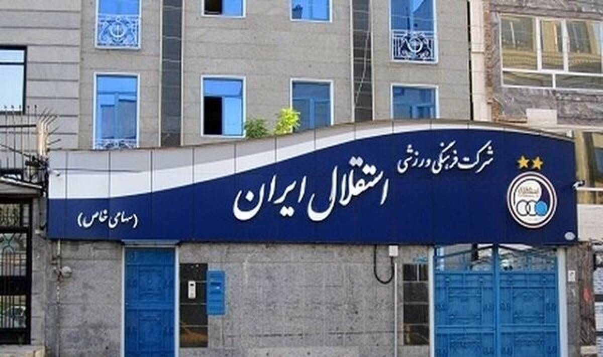 پشت کردن پیشکسوتان استقلال به پست‌های مدیریتی باشگاه
