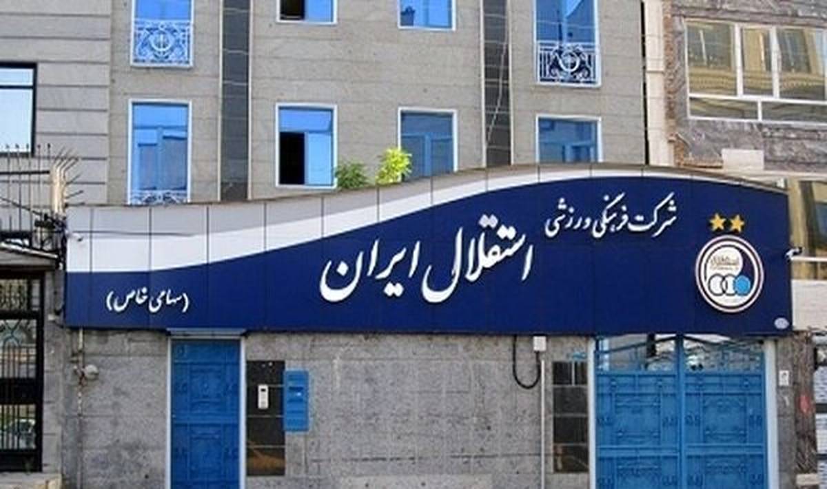 پشت کردن پیشکسوتان استقلال به پست‌های مدیریتی باشگاه
