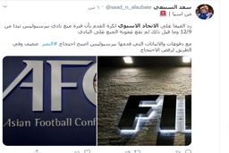 فیفا حق را به پرسپولیس داد