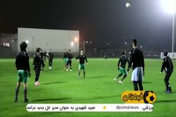 فیلم|تمرین تیم ملی در بوسنی