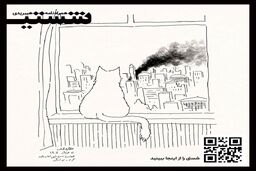 انتشارشماره جدید شستی