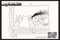 انتشارشماره جدید شستی