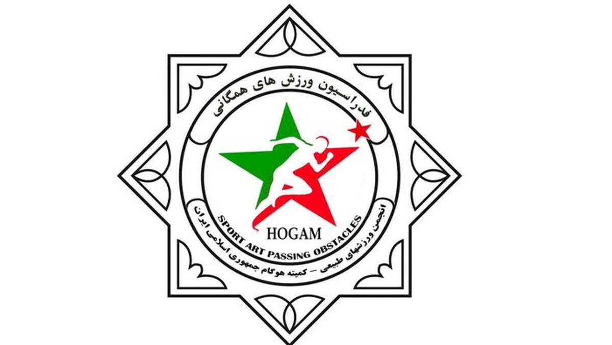  آغاز فعالیت کمیته هوگام در ایران+جزئیات کامل