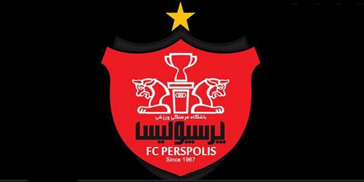 لیست اسامی آسیایی پرسپولیس اعلام شد