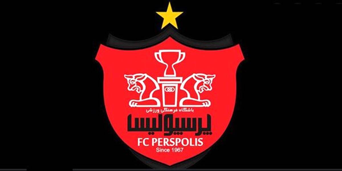 لیست اسامی آسیایی پرسپولیس اعلام شد