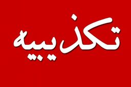 آخرین خبر از خودکشی سه زندانی در قرچک