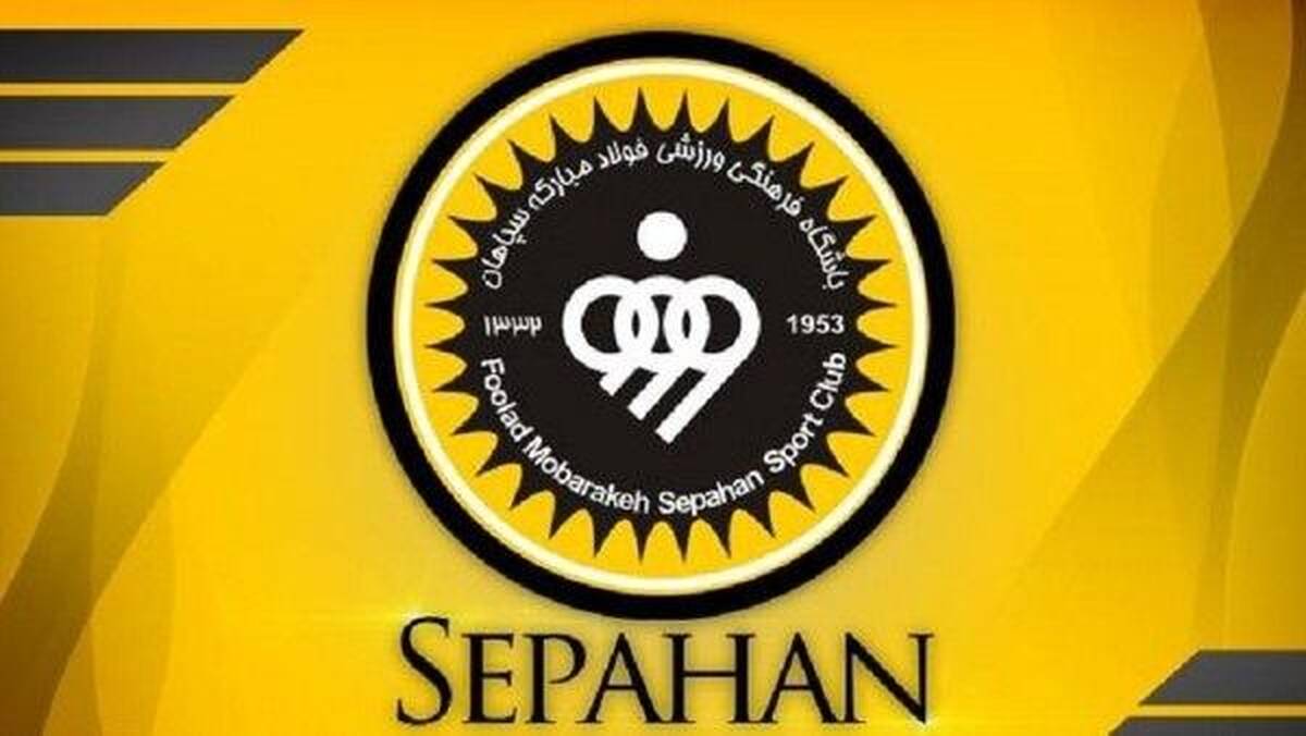 واکنش باشگاه سپاهان به لغو بازی های آسیایی

