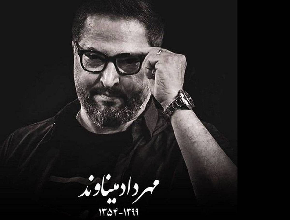 تصاویر خاص از ادای احترام پرسپولیسی ها به مهرداد میناوند