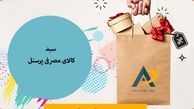 بهترین هدیه پایان سال برای پرسنل و کارمندان!