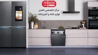رامان تعمیر؛ تخصصی‌ترین مرکز تعمیرات لوازم‌خانگی
