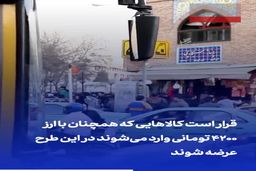 فوری؛  ۲۰ میلیون نفر کوپن الکترونیکی می گیرند|فیلم