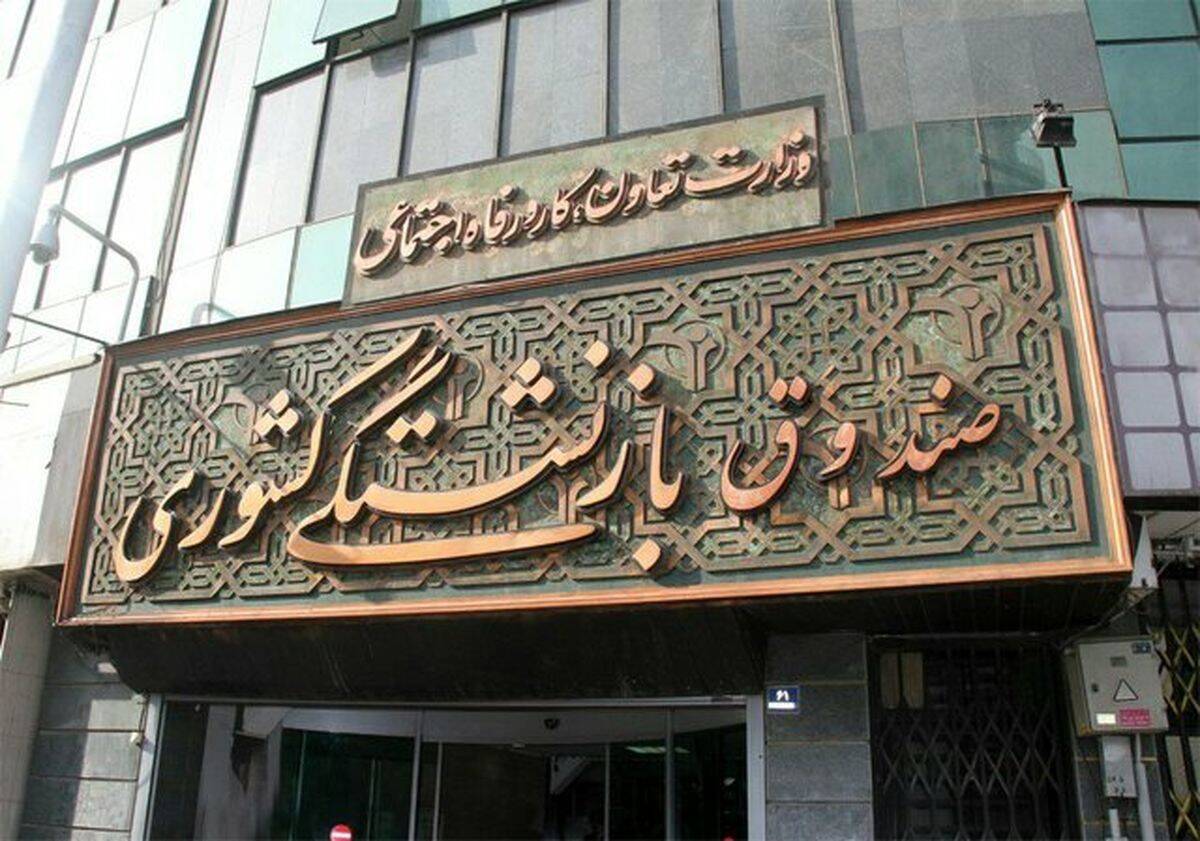 فوری: خبر خوش برای وام بازنشستگان | شگفتانه جدید دولت بحساب بازنشسته ها