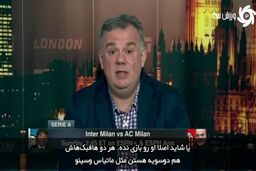 نقاط قوت و ضعف میلان و اینتر به بهانه دربی دلامادونینا