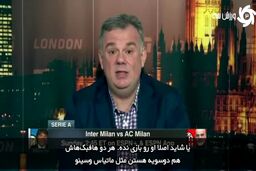 نقاط قوت و ضعف میلان و اینتر به بهانه دربی دلامادونینا