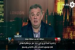 نقاط قوت و ضعف میلان و اینتر به بهانه دربی دلامادونینا