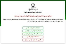 روش دریافت کارت دیجیتال واکسن با موبایل