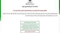 روش دریافت کارت دیجیتال واکسن با موبایل