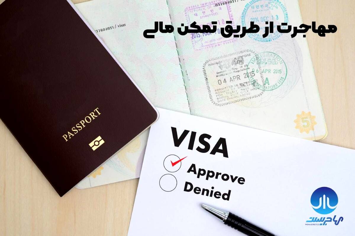 تمکن مالی اسپانیا یا خرید ملک در اسپانیا برای مهاجرت به اسپانیا بهتر است؟