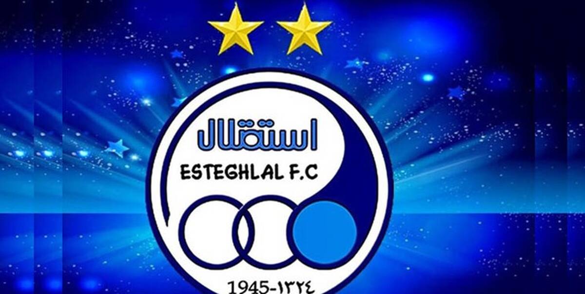 لیست خرید پنهان استقلال لورفت + اسامی بازیکنان