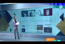 بررسی مقررات انتخابی فدراسیون فوتبال