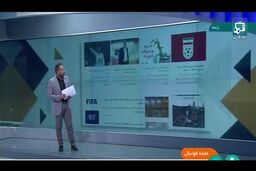 بررسی مقررات انتخابی فدراسیون فوتبال