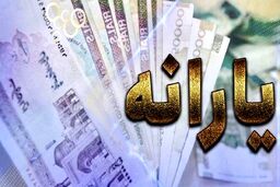 این دسته از افراد یارانه شان قطع می شود؛ جزئیات | یارانه نقدی جدید ویژه این افراد