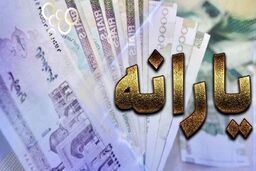 یارانه نقدی فروردین حذف شد؟ | زمان و جزییات قطع یارانه در سال جدید اعلام شد