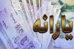 امروز؛ واریز یارانه نقدی 600 هزارتومانی بحساب همه | سرپرست خانوارها پولدار شدند