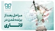 راهنمایی، مشاوره و مصاحبه لاتاری برای برندگان لاتاری 2023 توسط حامی مهاجر