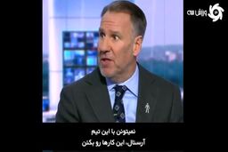 مرسون: انتظار نداشته باشید آرسنال مثل سیتی بازی کند