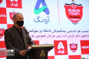 جلسه پیشکسوتان پرسپولیس