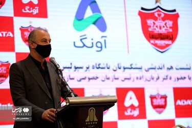جلسه پیشکسوتان پرسپولیس