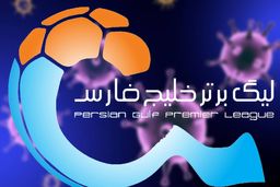 جدول لیگ برتر ایران و نتایج هفته نوزدهم!+جزئیات 