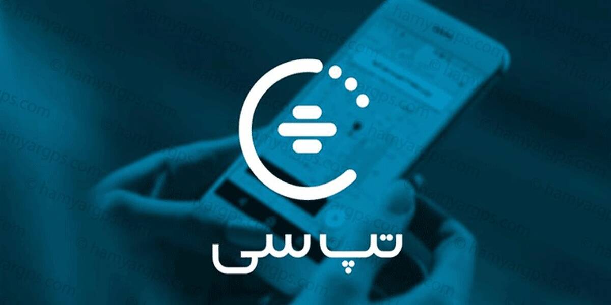 فوری|جزئیات هک شدن تاکسی اینترنتی تپسی|اطلاعات مردم لو رفت 