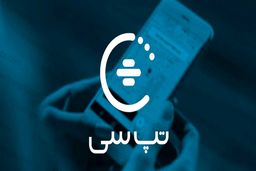 فوری|جزئیات هک شدن تاکسی اینترنتی تپسی|اطلاعات مردم لو رفت 