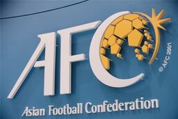 اولتیماتوم AFC به باشگاه ها و فدراسیون ها + جزئیات