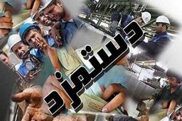 سورپرایز دولت؛ حکم ترمیم حقوق کارگران ابلاغ شد| اعمال افزایش دوباره حقوق کارگران از این تاریخ